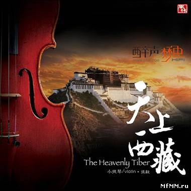 Zhang Yi - The Heavenly Tibet (2010)