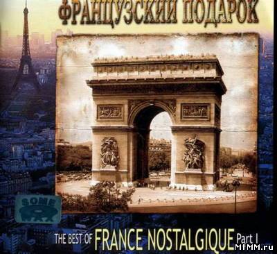 VA - The Best of France Nostalgique [Part 1-2] (2005)