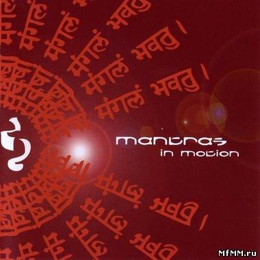 VA - Mantras in Motion (2008)