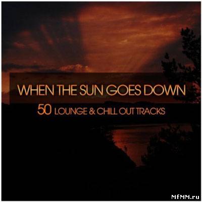 VA - When The Sun Goes Down (50 Lounge & Chill Out Tracks) (2010)