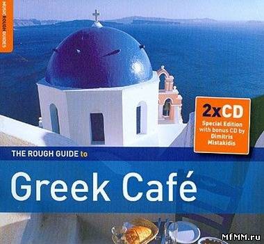 VA - The Rough Guide To Greek Cafe (2010)