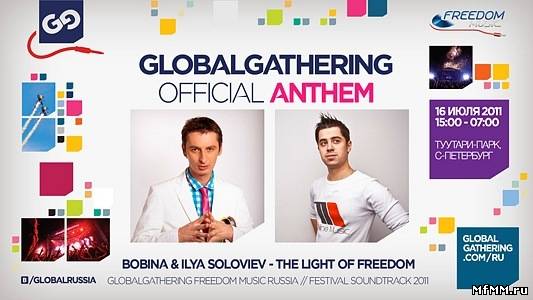 Bobina & Ilya Soloviev - The Light Of Freedom (2011)