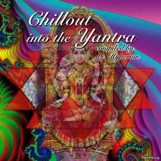 VA - Chillout Into The Yantra (Compiled by Dj Hyperion) (2007)