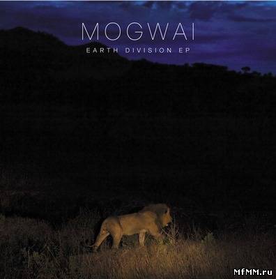 Mogwai - Earth Division [EP] (2011)