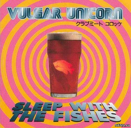 Vulgar Unicorn - Sleep With The Fishes (1996)