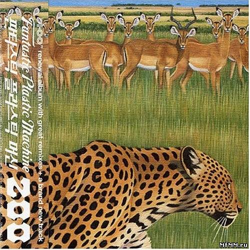 Fantastic Plastic Machine - Zoo (2003)