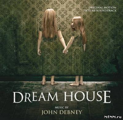 John Debney - Dream House [Original Motion Picture Soundtrack] (2011)