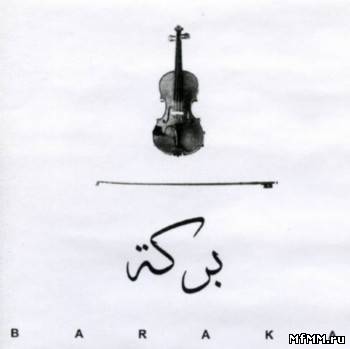 Baraka - Baraka (2005)