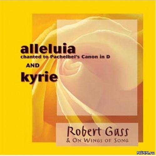 Robert Gass & On Wings Of Song - Alleluia. Kyrie (1999)