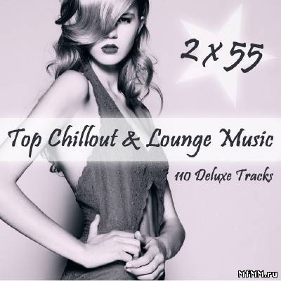 2 X 55 Top Chillout & Lounge Music (110 Deluxe Tracks) (2012)