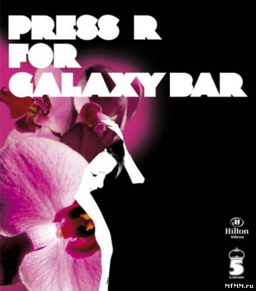 VA - Press R For Galaxy Bar (2008)