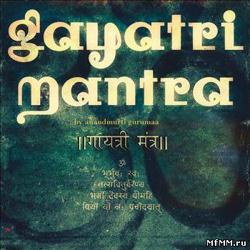 Anandmurti Gurumaa - Gayatri Mantra (2010)