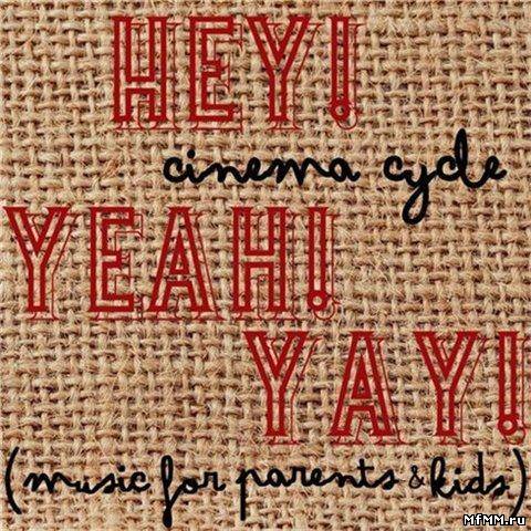 Cinema Cycle - Hey! Yeah! Yay! (Music for Parents and Kids) (2012)