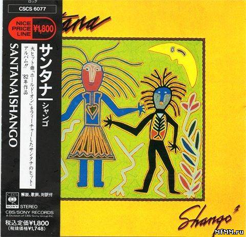 Santana - Shango (Japanese) (1982)