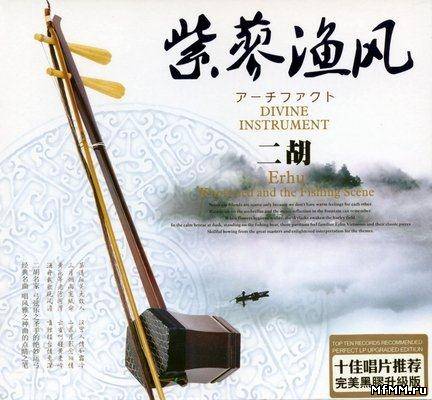 VA - Divine Instrument (Erhu, Guzheng) (2011)