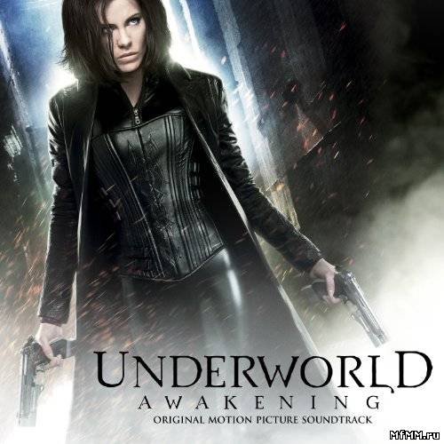 VA - Underworld: Awakening / Другой мир: Пробуждение OST (2012)