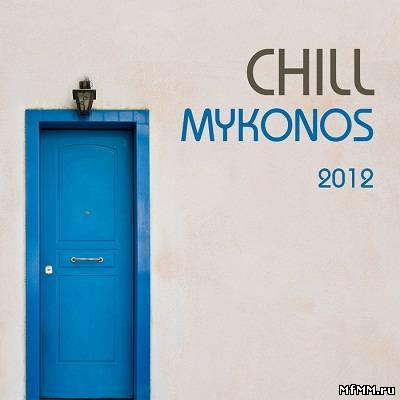 Chill Mykonos 2012 (2012)