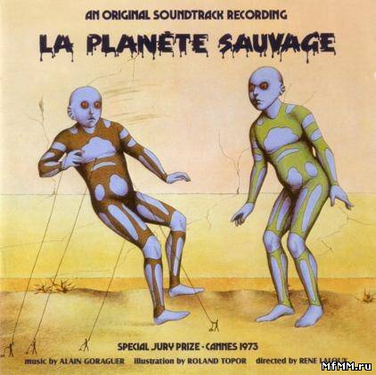 Alain Goraguer - La Planete Sauvage / Дикая планета (2000)