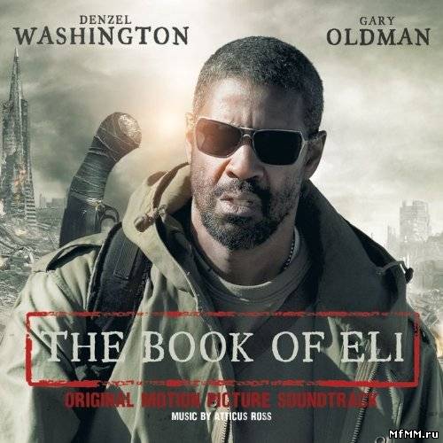 Atticus Ross - The Book Of Eli / Книга Илая (2010)