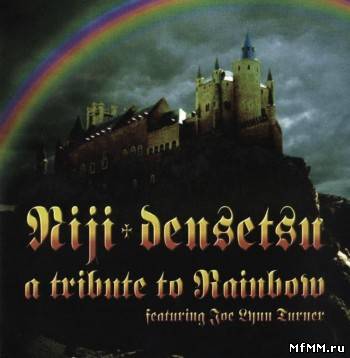 Niji-Densetsu ft. Joe Lynn Turne - A Tribute To Rainbow (1998)