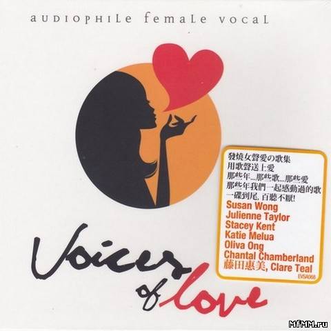 Voices of Love (2012)