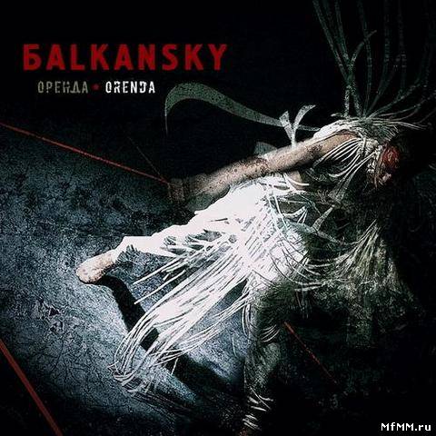 Бalkansky - Orenda (2012)