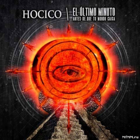 Hocico - El Ultimo Minuto (Limited Edition) (2012)