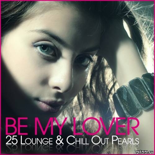 VA - Be My Lover 25 Lounge & Chill Out Pearls (2013)