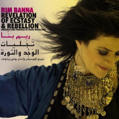 Rim Banna – Revelation of Ecstasy & Rebellion (2013)