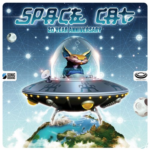 Space Cat - 20 Year Anniversary (2014)