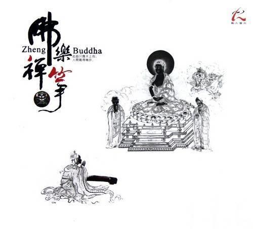 Fu Na - Zheng Buddha (0)