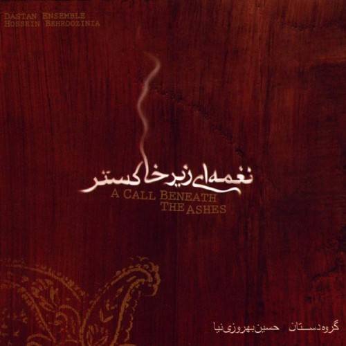 Dastan Ensemble - A Call Beneath the Ashes (2015)