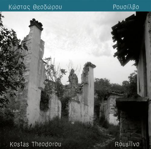 Kostas Theodorou - Rousilvo (2010)